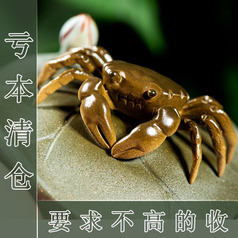 茶宠紫砂变色螃蟹摆件茶盘茶玩雕塑