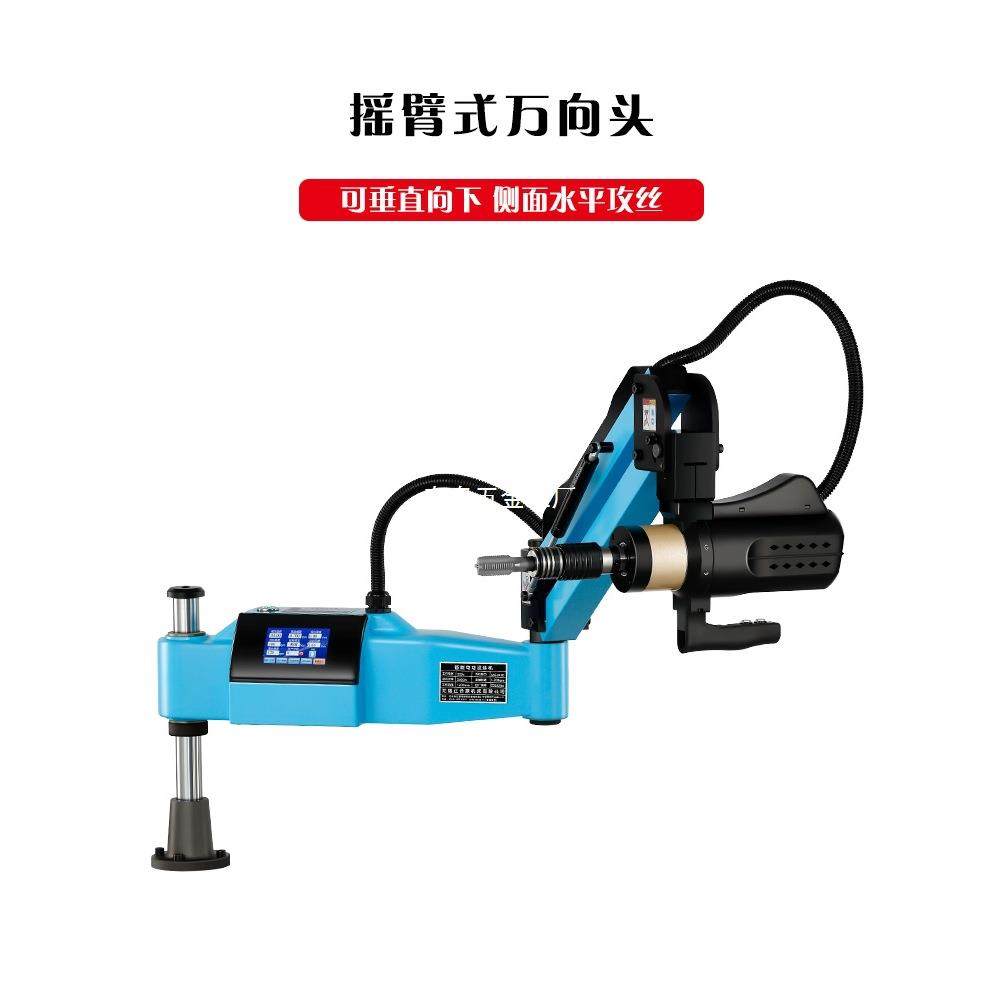 高丝品质数控电动攻机M自3-向M16M48动万攻牙LPI机摇臂式伺服丝攻
