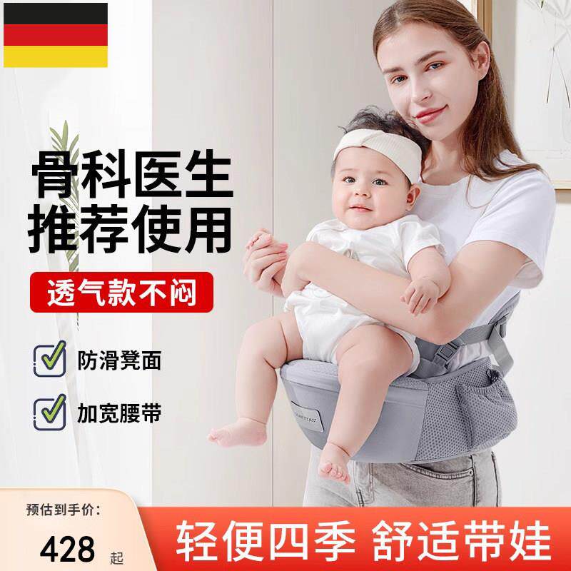 德国腰凳婴儿抱婴袋外出简易四季透气两用轻便护腰宝宝坐凳抱娃