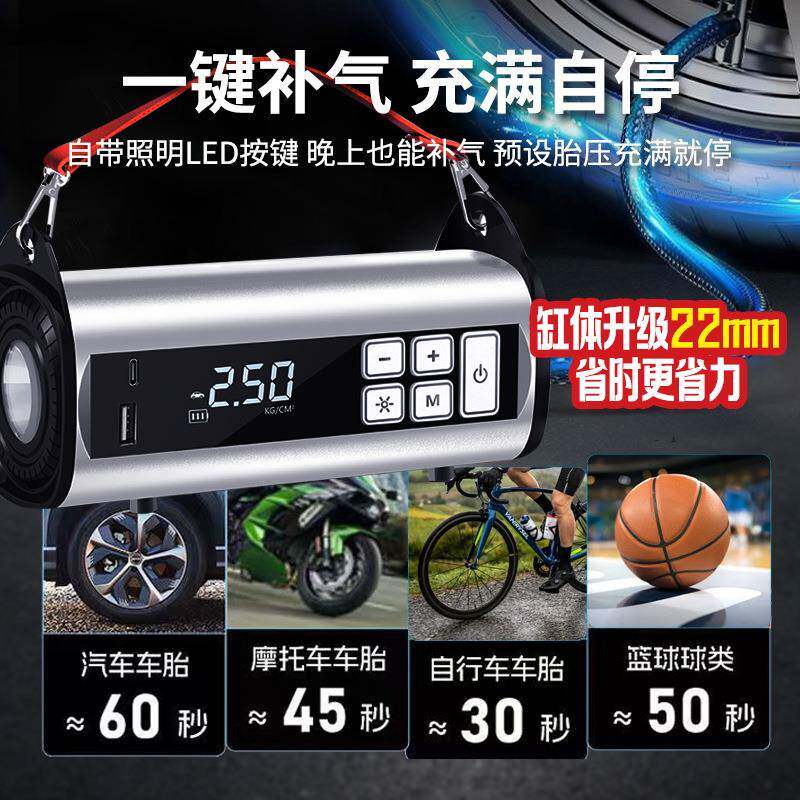 车载充气泵应急启动电源一体机智能电宝无线充电汽车轮胎打气泵