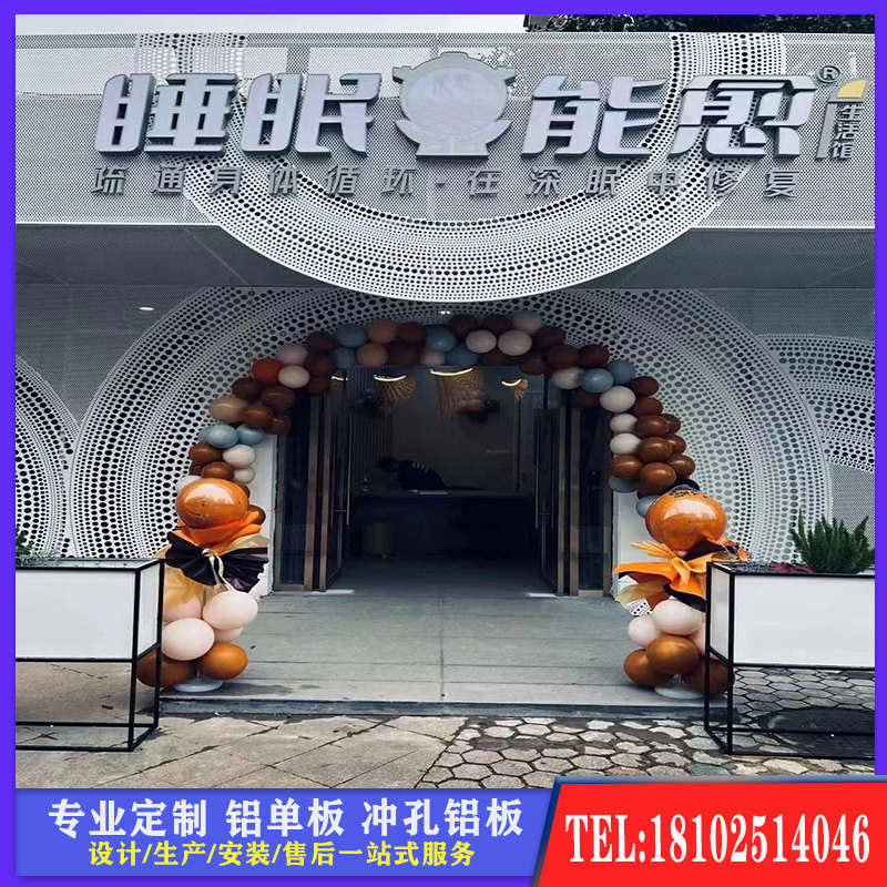 招牌门头铝单板造型异型冲孔板吊顶幕墙氟碳烤漆定制加工厂家