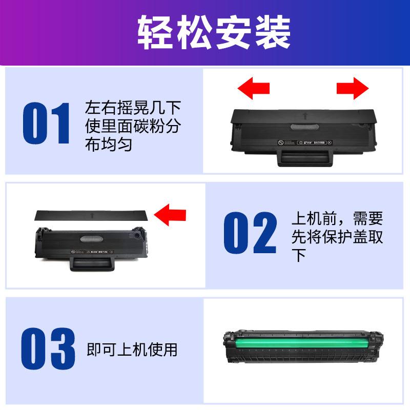 适用三星D1043硒鼓3201碳粉盒ML-1666 1861 1661 1865W打印机墨盒