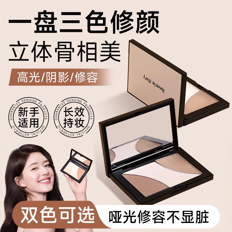 三折叠 怎么折都立体！三色修容高光一体盘 阴影哑光高光面部提亮