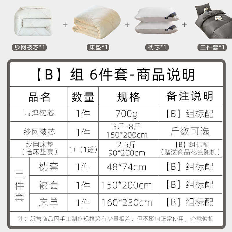 开学季学生宿舍六件套学校床上用品大学寝室被褥水洗棉床单三件套