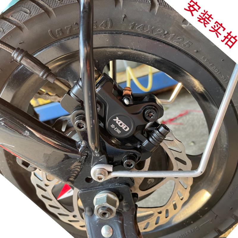 14寸代驾车XOD油刹改装蜂鸟油刹折叠电动车碟刹刹车片双活塞液压