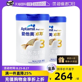 自营aptamil爱他美荷兰卓萃白金母婴宝宝配方奶粉，3段900g*2罐