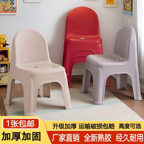 塑料凳子宝加儿童靠厚YLL背椅成宝椅幼儿园宝宝家用防滑小椅子人