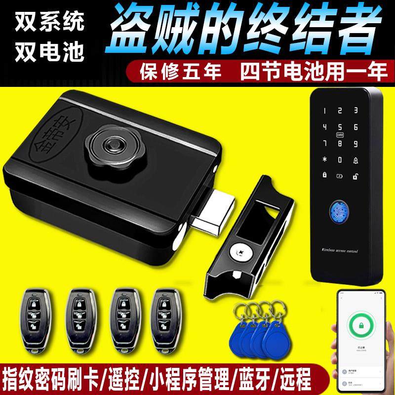 隐形遥控门锁电子指纹密码刷卡家用远程防盗门改智能锁牛头大门锁