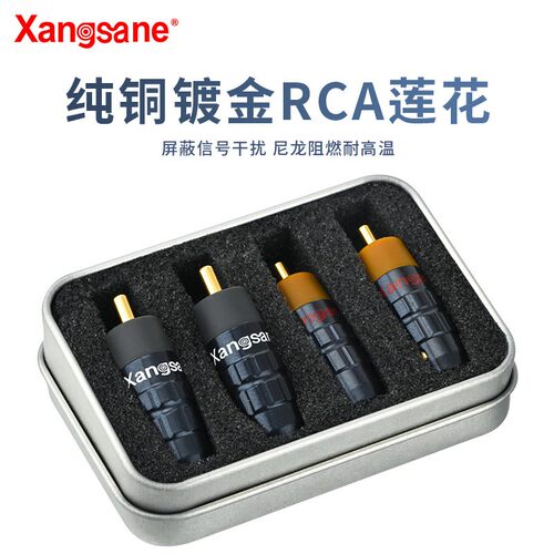 xangsane象神4个纯铜镀金HiFi rca莲花插头音响讯号线AV连接端子
