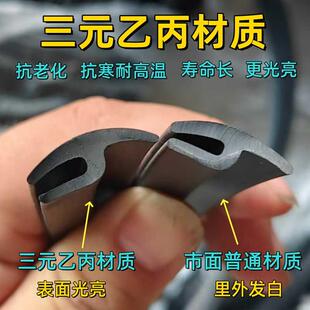 轿车通用前挡风玻璃外下档板胶条前风挡装 饰板密封条h型橡胶皮