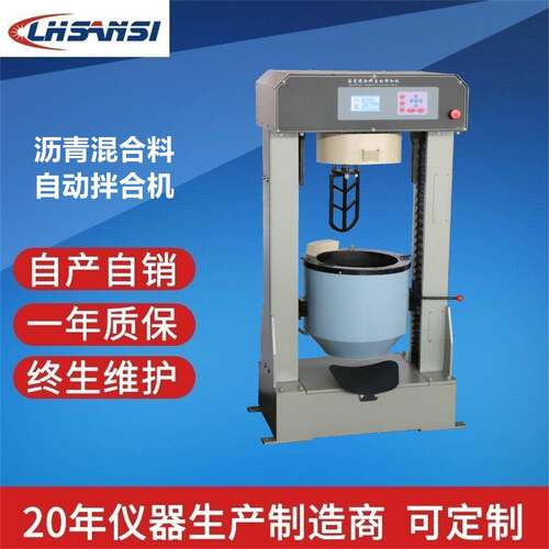 LBH-30沥青混合料自动拌合机-双立柱沥青混合料拌合机自动升降