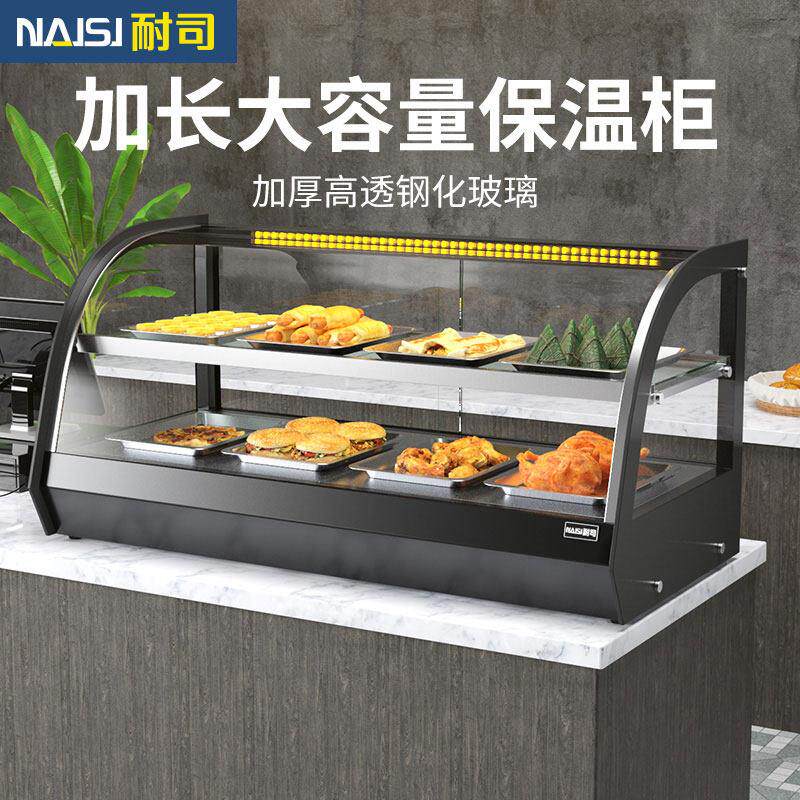 耐司保温展示柜食品保温柜商用小型加热熟食汉堡蛋挞炸鸡面 面包