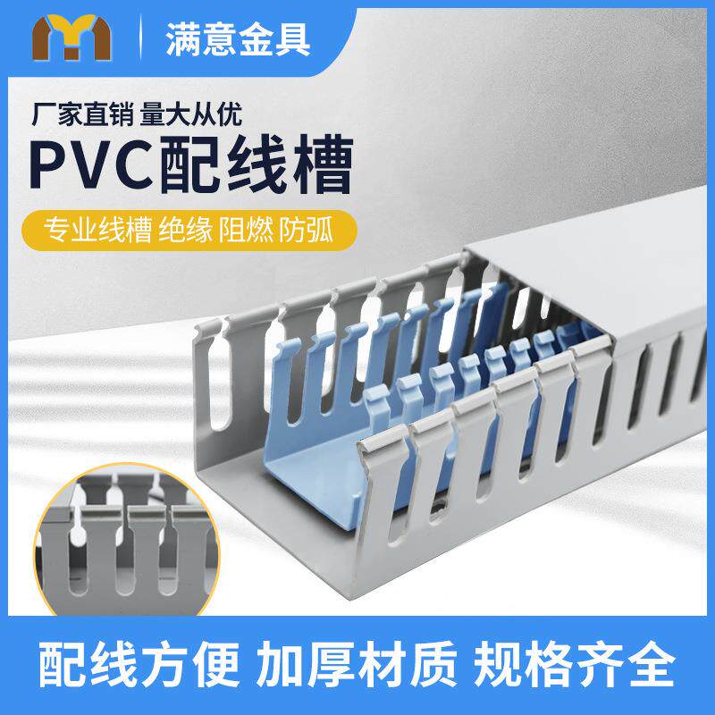 PVC优质塑料行线槽配电柜蓝色走线槽阻燃U型控制柜明装绝缘理线槽