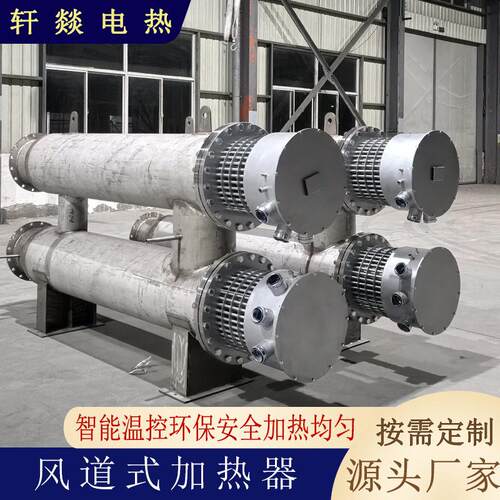 防爆压缩空气电加热器防爆蒸汽管道加热器化工厂防爆管道加热器