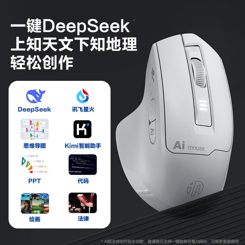 声英菲双S打6静语音标鼠无66215线蓝牙模可控克电充音ai智能记字