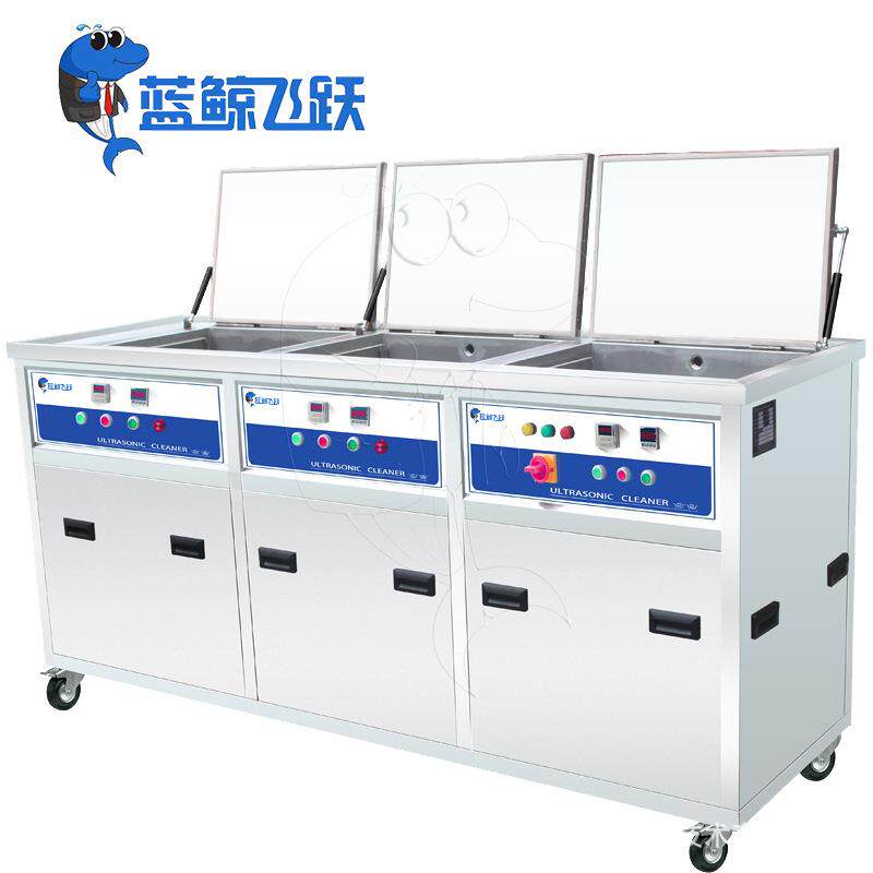 三槽式多槽工业超声波清洗机粗洗过滤漂洗烘干超声波设备供应商