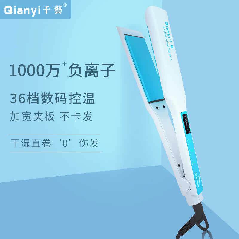 千艺直卷两用不伤发夹板直发器卷发棒陶瓷拉直板电卷发棒烫发器