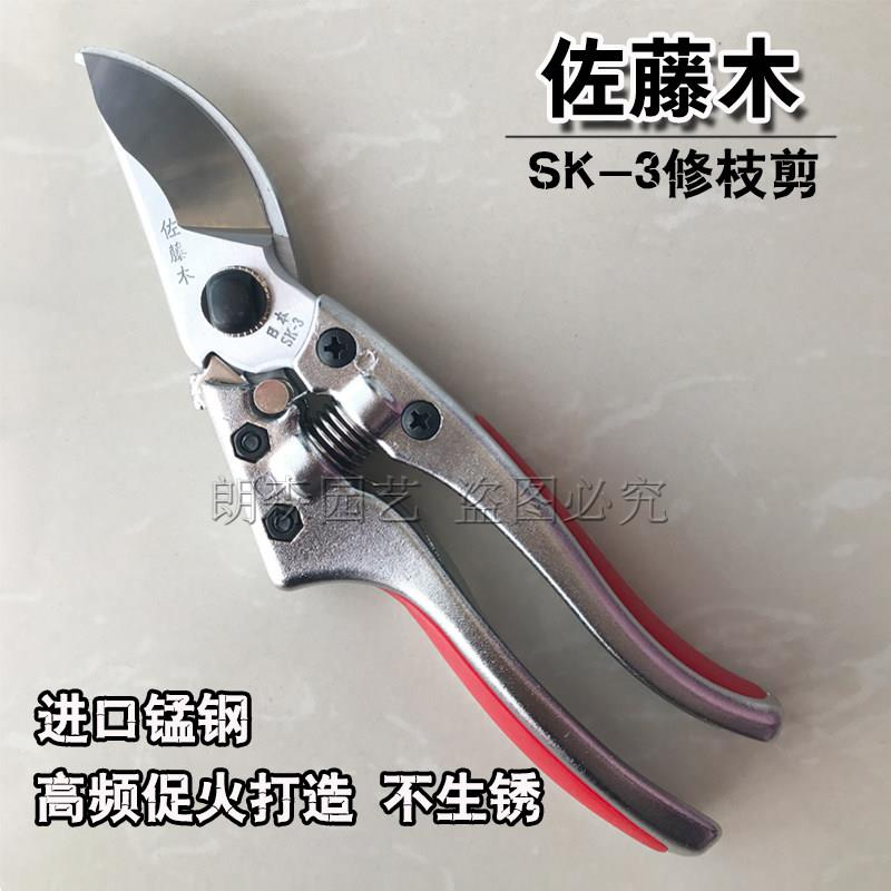 佐藤木进口修剪树枝剪刀果树剪刀粗枝剪修枝剪花枝剪园艺剪刀剪子