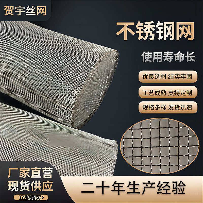 不锈钢网 金属过滤筛网平纹编织密目过滤网 304不锈钢筛网,家装主材,沥水篮,淘宝优惠券,粉丝福利购,淘宝优惠卷