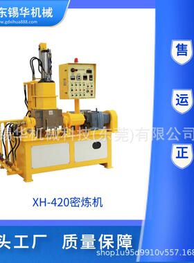 塑料小型立式密炼机混合机1L 3L橡胶密炼设备厂家现货实教学科研