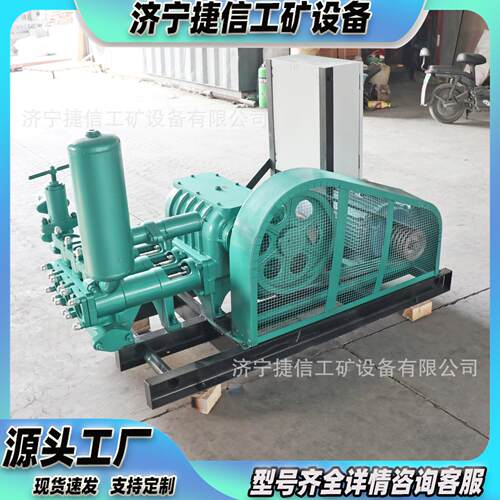 BW-250注浆机三缸双速注浆泵边坡支护桥梁加固砂浆水泥灌浆机现货