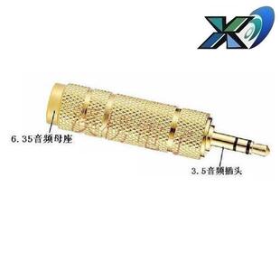 厂销三极3.5插头转6.35母座 3极3.5公头转6.35耳机插座