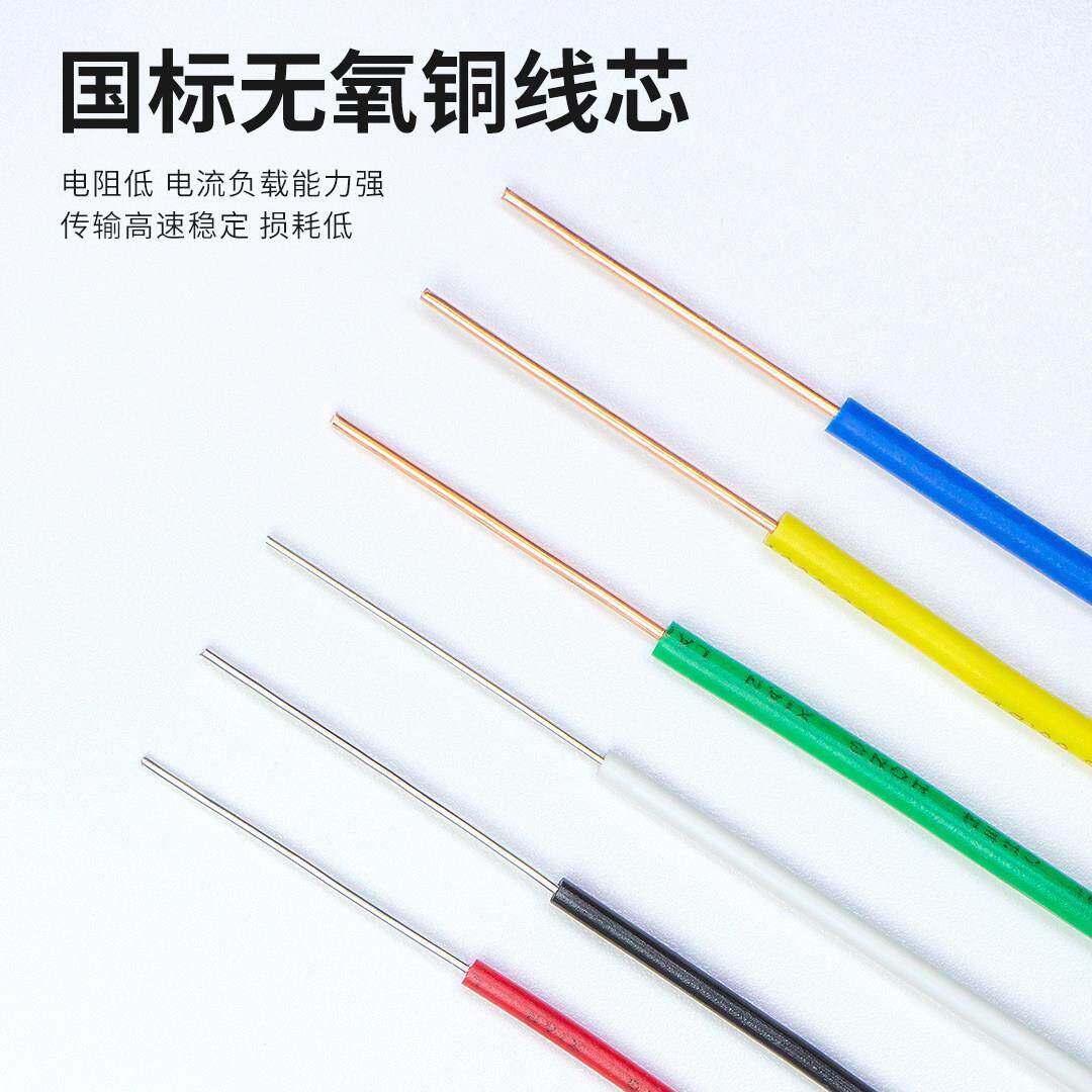 A线V电子单芯股铜BV0.12 02 0.飞3 0..5平方磁环线线跳线镀锡铜线