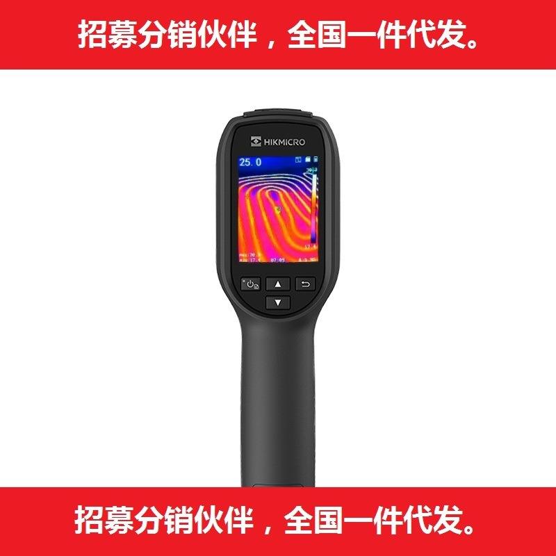可视红外测温热像仪H10(HM-TPH10-3AUF)海康微影威视替代点温仪