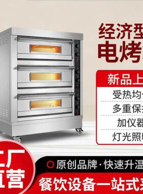 商用燃气烤箱 恒温对流烤炉 牛角包戚风蛋糕烤箱多功能食品烘烤炉