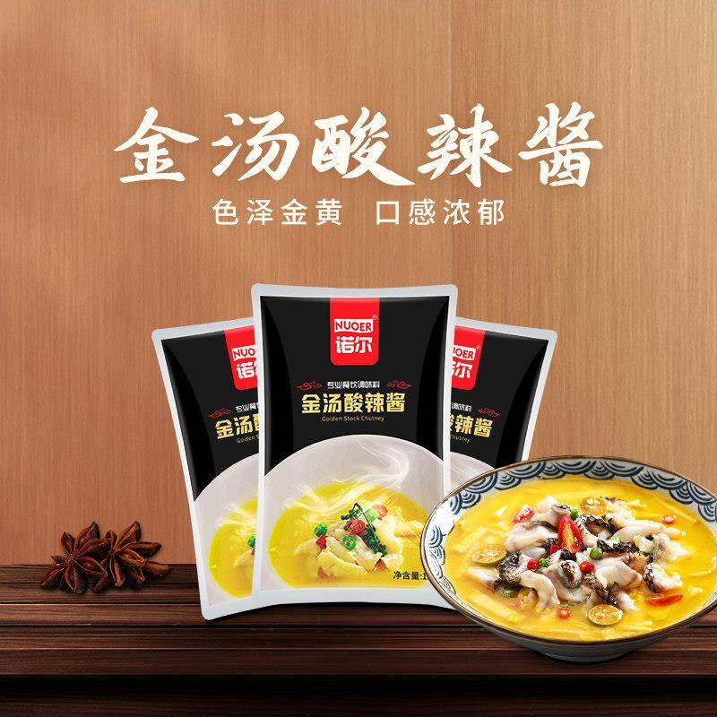 诺尔金汤酸辣酱酸菜鱼调料商用酸汤肥牛汤料米线泡椒田鸡火锅汤底