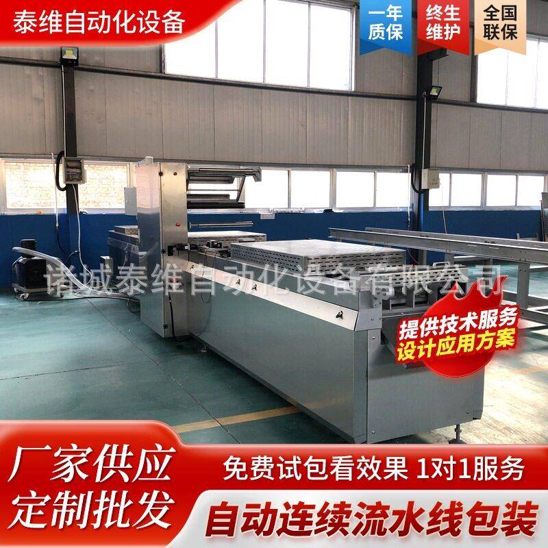 520型拉伸膜全自动包装机千叶豆腐设备乳鸽子拉伸膜真空包装机