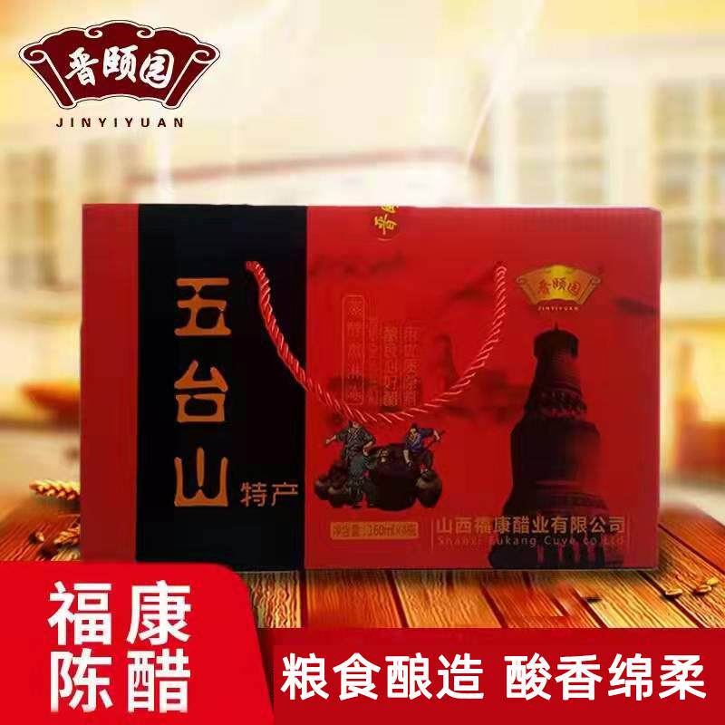 6度山西老陈醋礼盒装五台山特产160ml*4瓶粮食酿造手工醋调味品