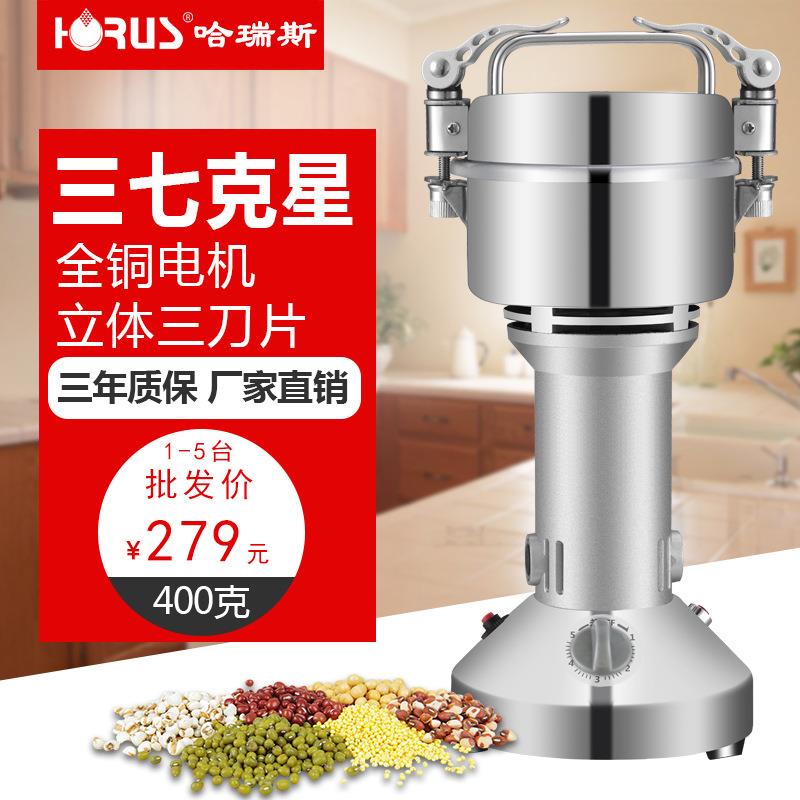 哈瑞斯400克药店直立中药粉碎机打粉家用小型不锈钢磨粉研磨包邮