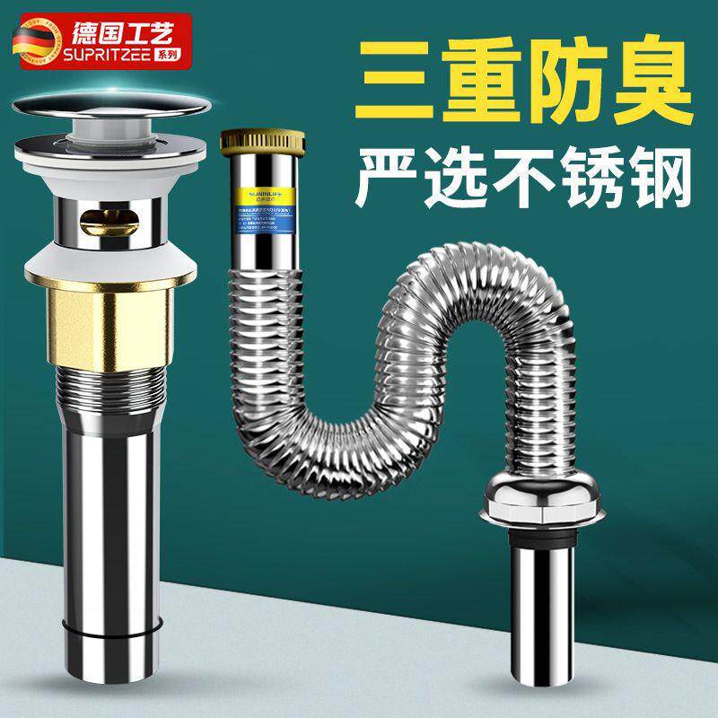304不锈钢卫生间脸盆弹跳下水器管道配件面盆洗漱台通用水管手盆