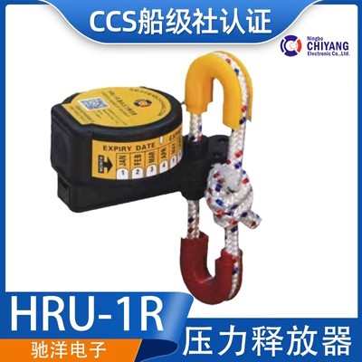 JSQ不锈钢 船用静水压力释放器 救生筏用静水压力释放器 CCS船检