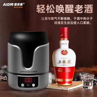 超聲波水醒醇化器家用白酒快速醒酒器酒會換醒洋酒 紅酒醒酒器新款