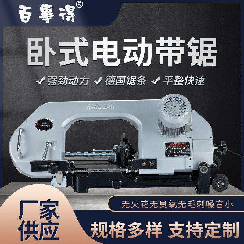 带锯机小型木工家用台式金属切割45角度切割机卧式钢筋锯床