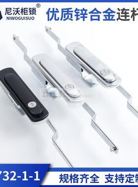 天地连杆锁MS732-1威图柜户外控制箱操作台按钮弹跳上下拉杆锁