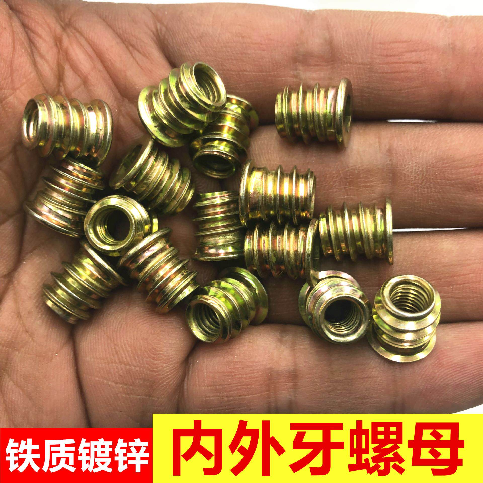 大量镀锌内外牙螺母沉头内六角预埋螺母家具螺母梯形有介丝