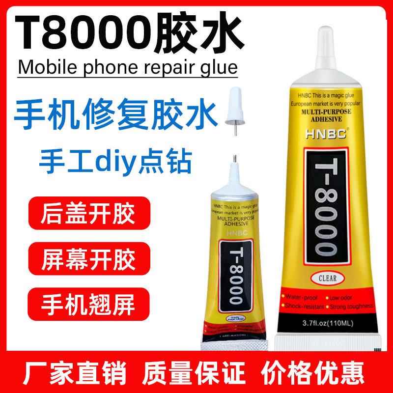厂家直销T8000胶水手机壳diy迷你饰品手工粘钻胶水手机维修专用胶
