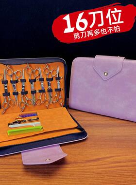 高级真皮包发型师专用美发剪刀包理髲师工具包宠物美容师剪刀包
