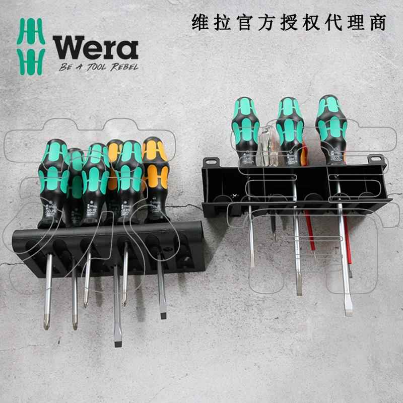 爱莱德德国Wera维拉 Kraftform XXL 通用螺丝刀12件组套 多种应用