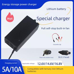 12.6V/14.6V/16.8V三元铁锂 锂电池充电器 充电电流5A10A内置风扇