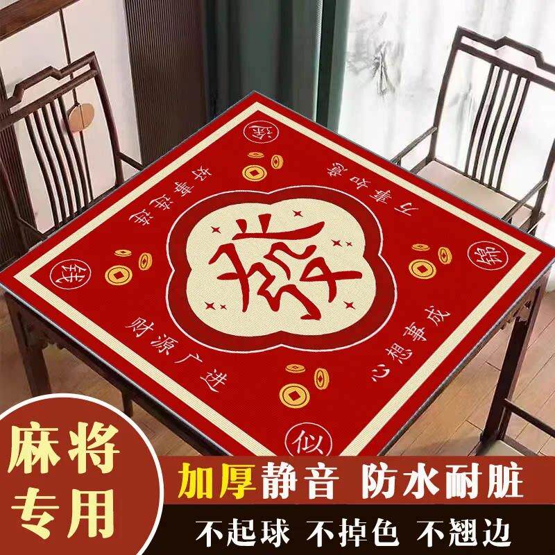 方形餐桌保护垫麻将牌加厚静音防滑毯子手搓打扑克麻雀专用台面布