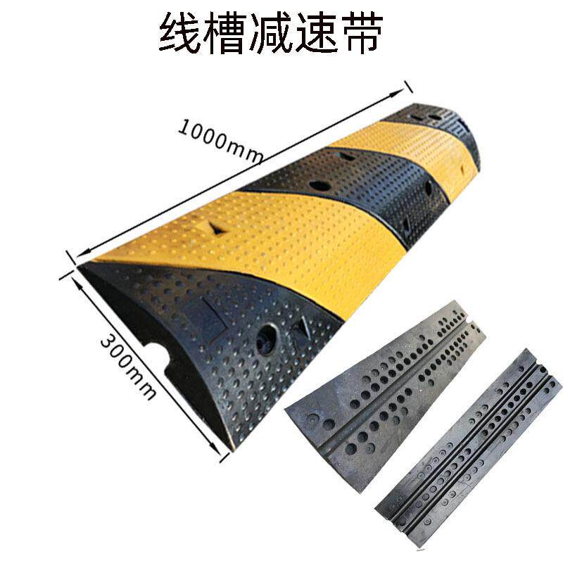 黑黄线槽减速带路锥防滑防撞线槽防撞减速带