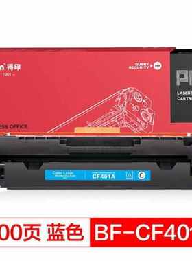 得印PLUSBF-CF401A蓝色硒鼓适用201A252M252NM252DWM277M27