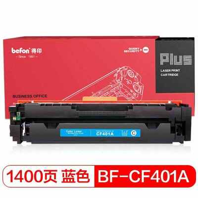 得印PLUSBF-CF401A蓝色硒鼓适用201A252M252NM252DWM277M27