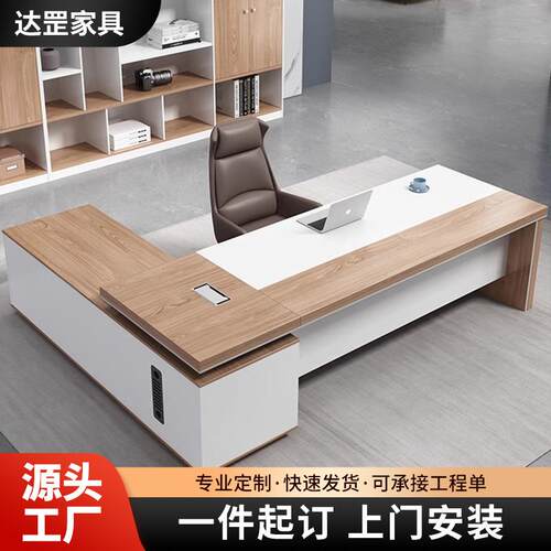 老板桌简约现代商用办公室家具大气班台主管桌子经理总裁桌椅组合