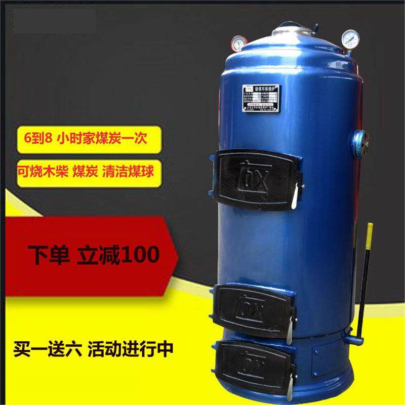 家用水暖采暖锅炉立式燃煤小型民用商用养殖锅炉反烧暖炉农村地暖