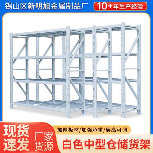 五金库房多层加厚仓储货架工厂家用快递仓库轻型中型货架子